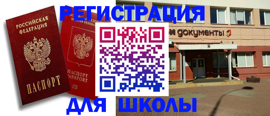 купить прописку в Приволжске
