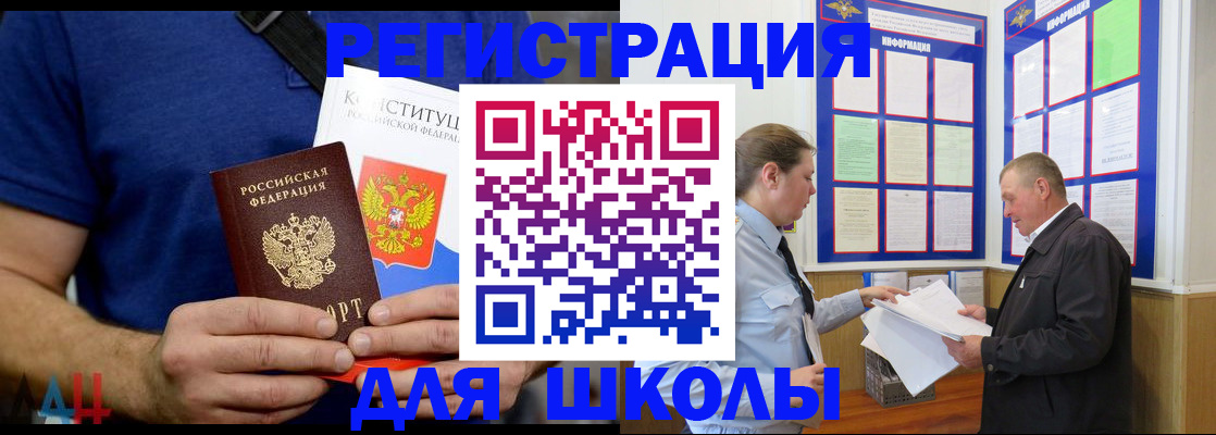 прописка в квартире в Приволжске